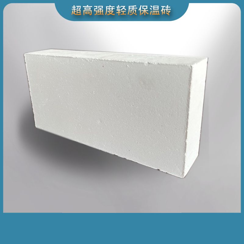 超高强度轻质保温砖